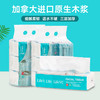 加拿大原生木浆抽纸(3包) 商品缩略图0