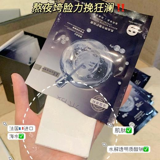 【荣晟 小黑瓶面膜30片】1片=1瓶小黑瓶 修护缓解 熬夜党必备神器 商品图4