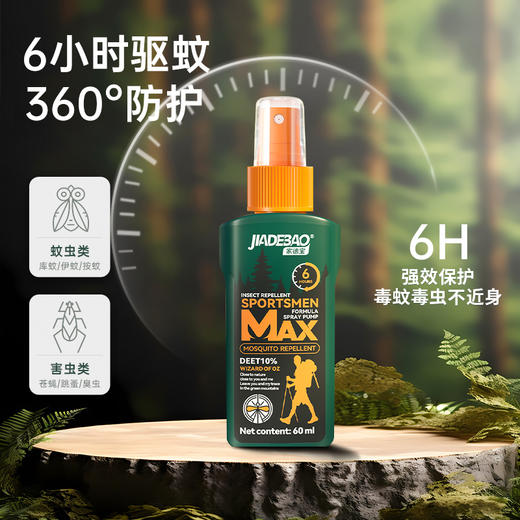 家德宝1器3液驱蚊器+驱蚊液60ML 商品图8