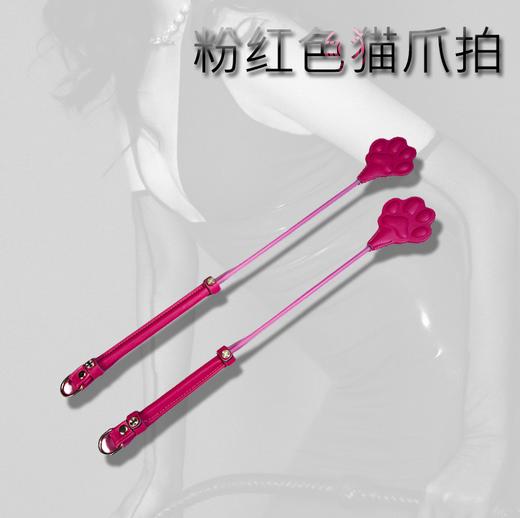 魅灵温变 粉红色pu皮猫爪45cm（无礼盒） 商品图1