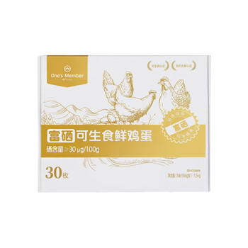 1号会员店One's Member 富硒可生食标准鲜鸡蛋30枚 净重3斤单枚55g源头直发 /生鲜 /禽肉蛋品 /蛋类 商品图2