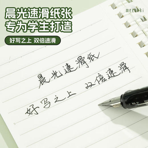 晨光A6软线圈本XA6656A 60页纯色 商品图5