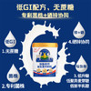 臻牧脱脂高钙益生菌羊奶粉 源自荷兰黄金奶源带 高钙高蛋白 无蔗糖 添加益生菌 商品缩略图5