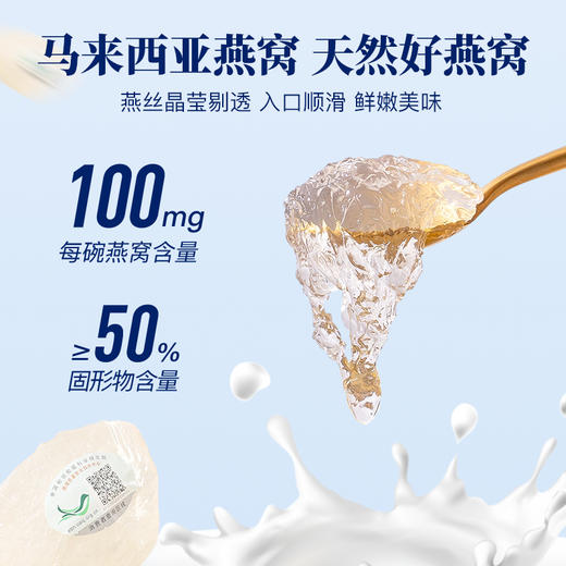 【鲜嫩美味】燕吉安 花胶燕窝炖奶-普通装 70g*12瓶/箱 入口顺滑 商品图3