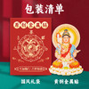 文殊菩萨黄铜贴 商品缩略图4
