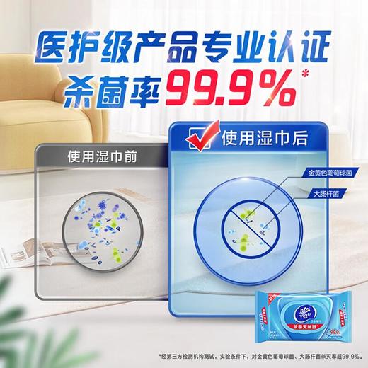维达杀菌湿巾温和无香80片 商品图1