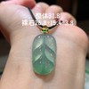 叶子翡翠吊坠 商品缩略图0