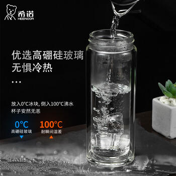 希诺双层玻璃杯男茶水分离杯高档泡茶杯子车载水杯XN-7095本色 320mL /厨具 /水具 /玻璃杯 商品图1