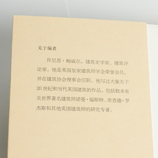 【英】肯尼思·鲍威尔《伟大的建筑师》 商品图1