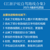 江浙沪皖自驾路线合集（2025年8月版本）【老用户专属】 商品缩略图0