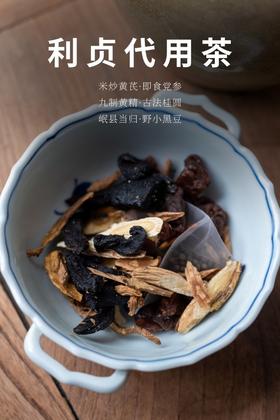 利贞代用茶
