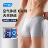 【无菌级】Freego「纯棉」7A抗菌一次性男士平角裤「天然舒适透气」 商品缩略图1
