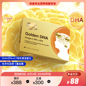 西班牙 BECHI儿童纯净鱼油 60粒/盒 效期至25年11月