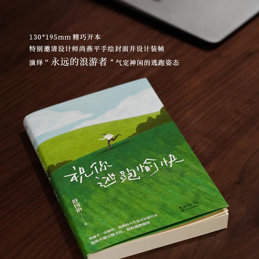 祝你逃跑愉快（打得过就打，打不过，记得逃！给正在被生活困住的你。新媒体专享祈福能量卡） 商品图4