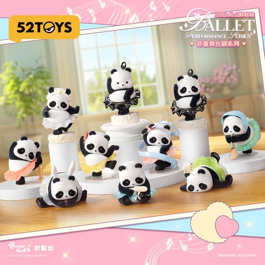 52TOYSPanda Roll胖哒幼芭蕾舞台剧系列 含8小盒 商品图0