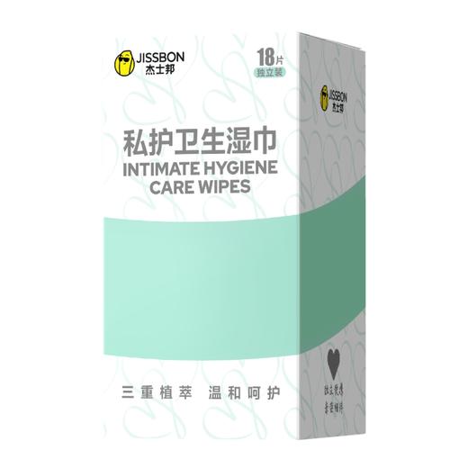 杰士邦私护卫生湿巾独立装18片（JSS18） 商品图3