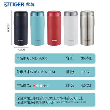 虎牌（TIGER）保温杯商务办公简约风男女水杯MJF-A036-WFT月亮白360ML /厨具 /水具 /保温杯 商品图5