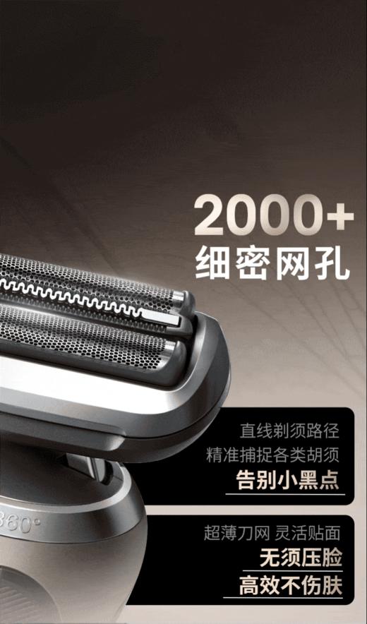 博朗7系剃须刀 商品图1