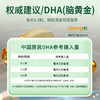 （买二赠一）恩汰敏DHA藻油凝胶糖果 60粒/盒 商品缩略图4