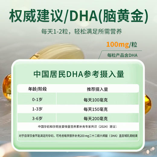 （买二赠一）恩汰敏DHA藻油凝胶糖果 60粒/盒 商品图4