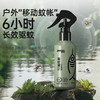 家德宝户外钓鱼款驱蚊液花露水150ML*2瓶装 商品缩略图5