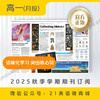 月投 | 《21世纪学生英文报》高一2025年12月起 报纸预订 商品缩略图2