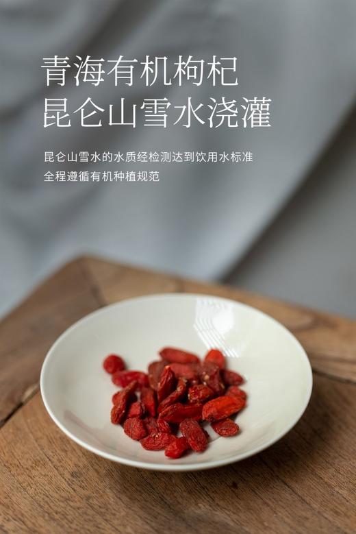 分心木枸杞茶 商品图3