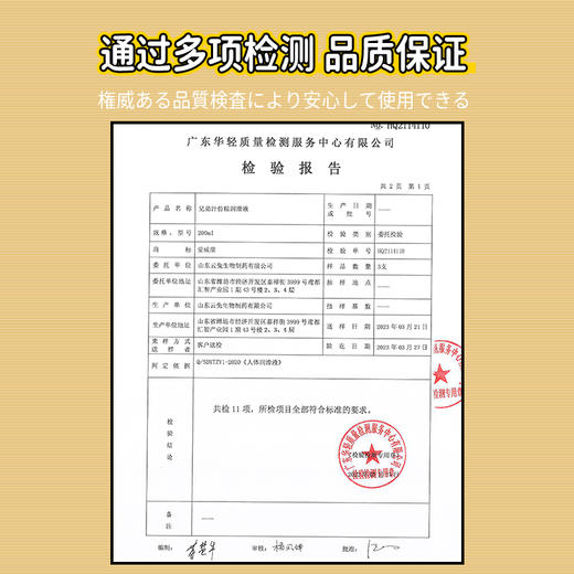 爱威康 兄弟汁仿真精液 200ML情趣润滑助兴调教仿精子成人房事情趣用品 商品图3