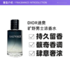 【一口价】Dior 迪奥 旷野男士香水淡香 100ml 商品缩略图2