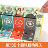 乐乐趣入园准备互动游戏书（4册）套装 商品缩略图4