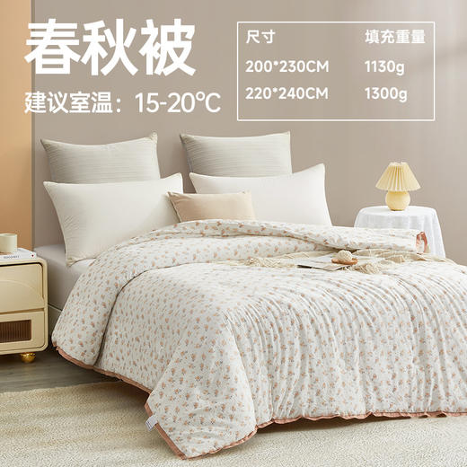 超柔舒爽春秋被 商品图1