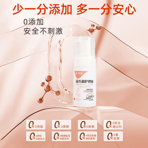 超值3瓶装！【云感慕斯，细腻呵护私密花园！】益生菌护理液 私处护理液 女性私密抑菌去异味护理慕斯 清洁洗剂-QA 商品图2