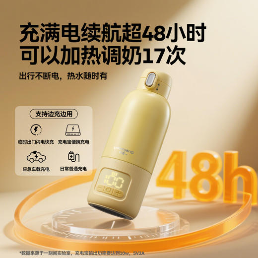 一刻间恒温水壶婴儿专用外出恒温保温调奶器无线YKJ020 商品图3