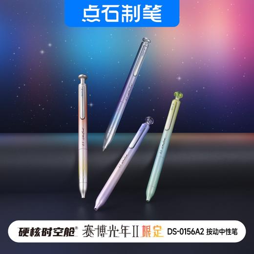 点石赛博光年2时空仓限定 商品图1