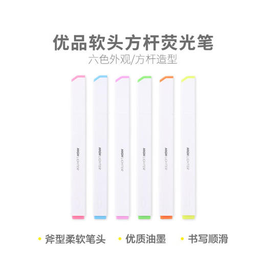 晨光荧光笔AHMU1602 商品图4