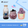 【桑葚莓了系列】桑葚蓝莓水牛乳＋桑葚蓝莓酸奶＋桑葚蓝莓冰淇淋 商品缩略图0