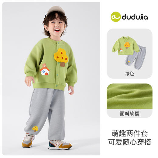 【萌趣套装，可爱一套搞定！】儿童套装秋季新款 女童开衫裤子两件套 男童秋装宝宝童装-QA 商品图4