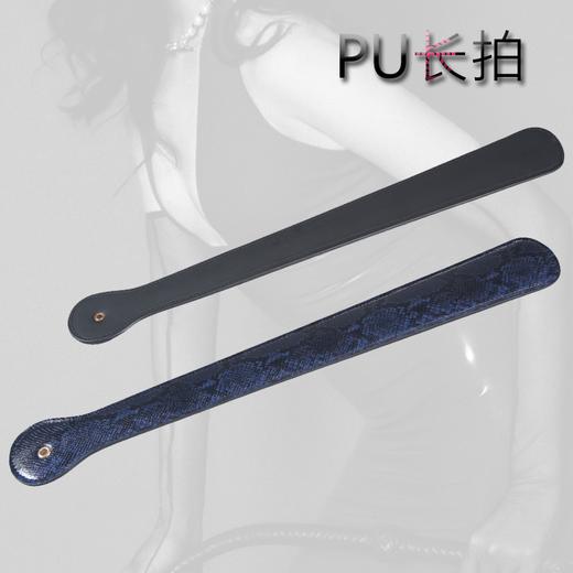 魅灵温变 蛇纹pu长拍 （一面蛇皮一面pu） 商品图0