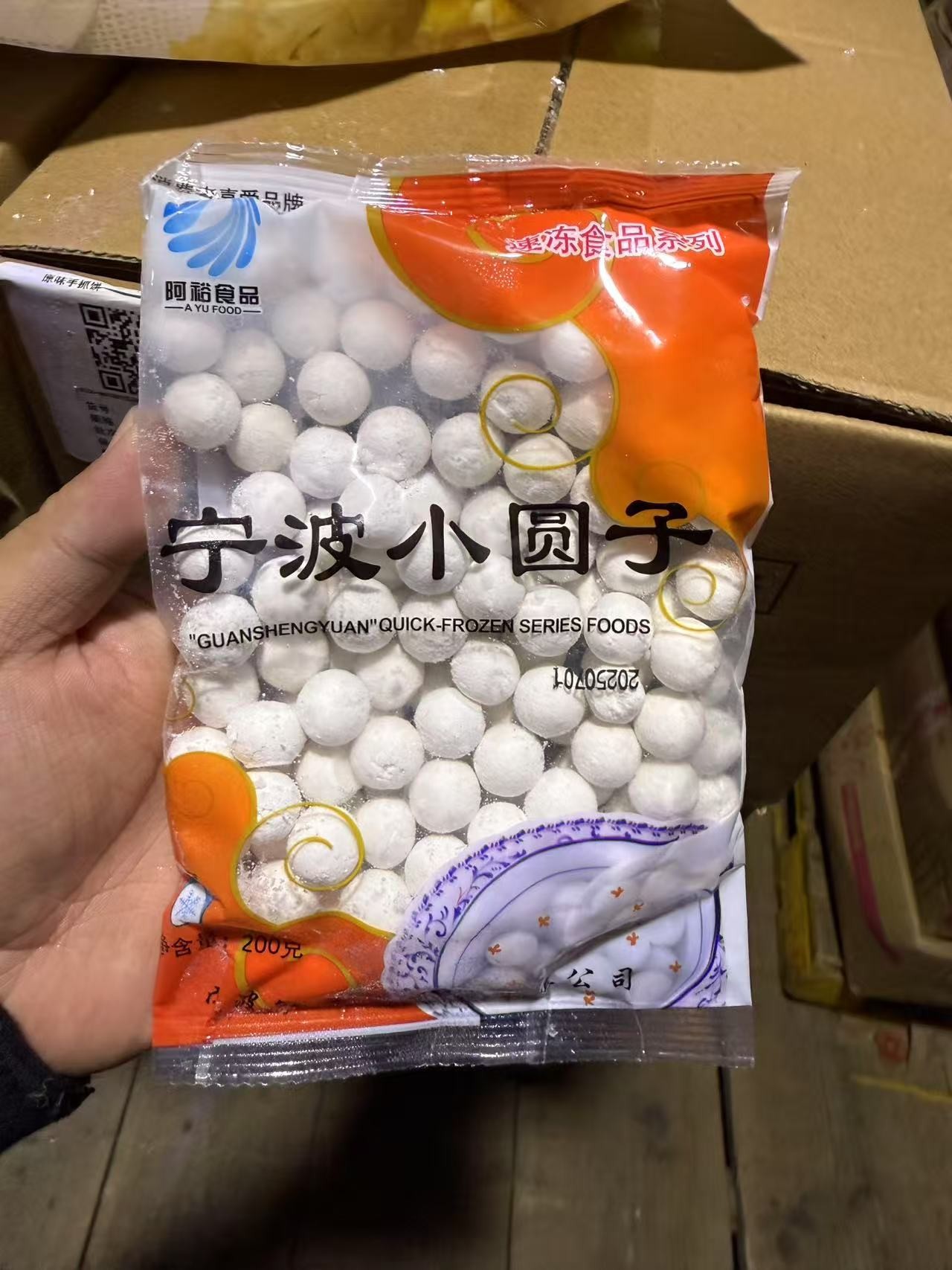 宁波小圆子2.5元1包200g，明天到