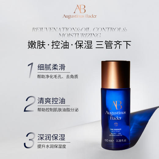奥古斯汀·巴德—AB精修水保湿精华水杨酸控油100ml 商品图2