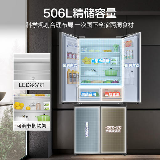 海尔（Haier）506升全空间保鲜零距离自由嵌入式十字四门电冰箱家用风冷一级能效BCD-506WGHTD14GYU1灰 商品图5