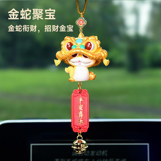 国潮蛇行大运挂件 商品图4