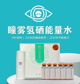 Tongwu 氢硒能量水