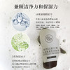 ✨纯素无添加【洗脸就像做SPA】植想说薰衣草净颜氨基酸洁面膏  卸妆洗面保湿三合一、敏感肌可用 商品缩略图3