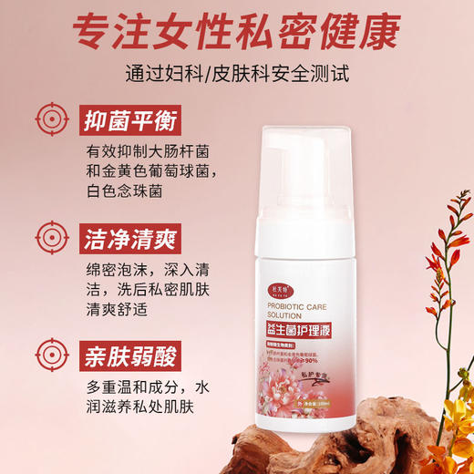 超值3瓶装！【云感慕斯，细腻呵护私密花园！】益生菌护理液 私处护理液 女性私密抑菌去异味护理慕斯 清洁洗剂-QA 商品图3
