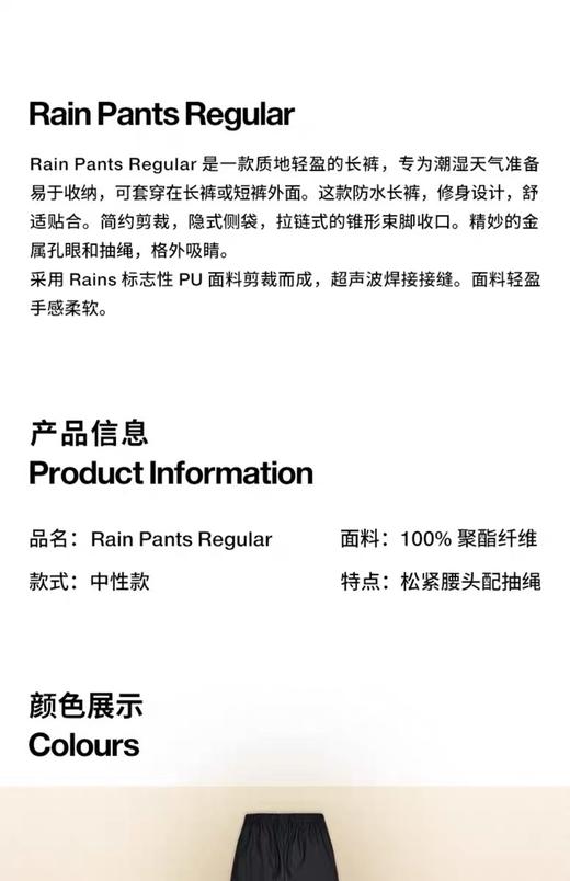 丹麦Rains防水防雨长裤男女同款 商品图11