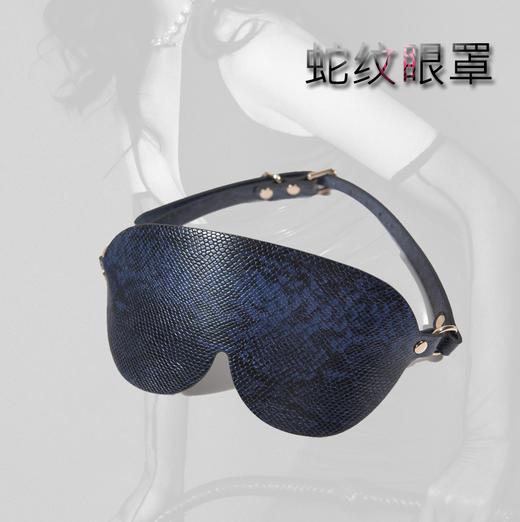 魅灵温变 蛇纹眼罩 商品图0