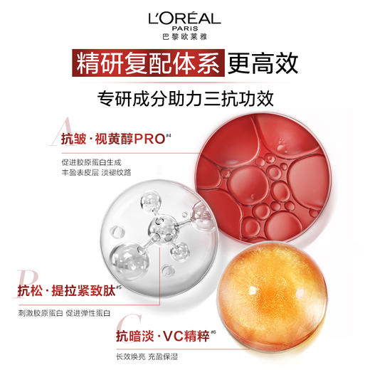 【欧莱雅】复颜专研柔肤水130ml 商品图3