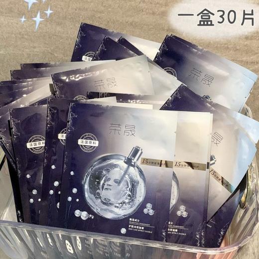 【荣晟 小黑瓶面膜30片】1片=1瓶小黑瓶 修护缓解 熬夜党必备神器 商品图2