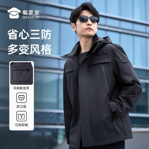 【隐藏款三防风衣外套】防泼水防污长袖外套可脱卸连帽通勤服WZ501 商品图6